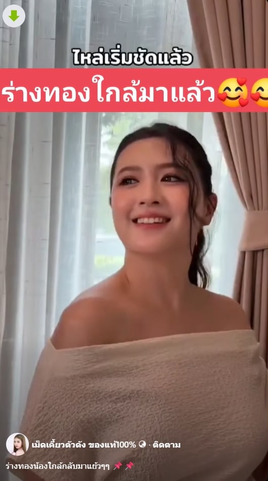 โฟกัส จีระกุล