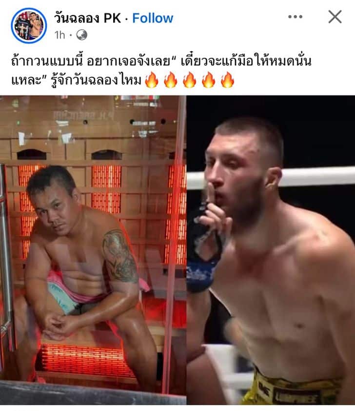 ศึก ONE ลุมพินี 126