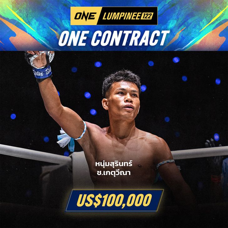 ONE ลุมพินี 122