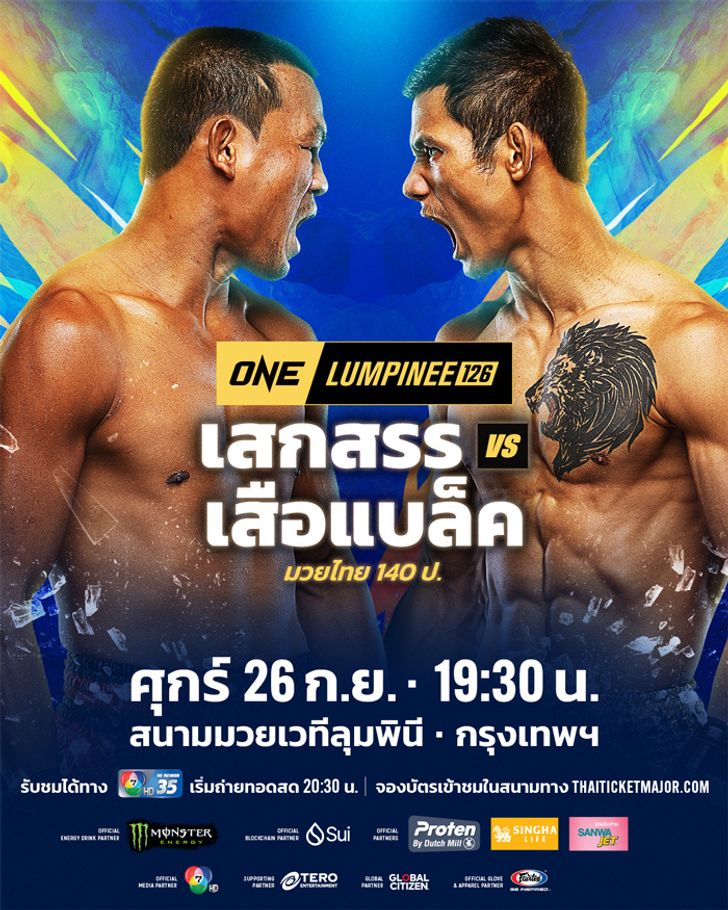 เสือแบล็ค