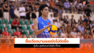 ซีเกมส์ 2025