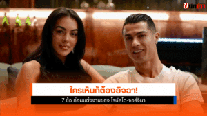 ข้อตกลงก่อนแต่งงาน