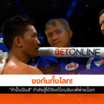 แชมป์โลก