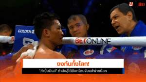 แชมป์โลก