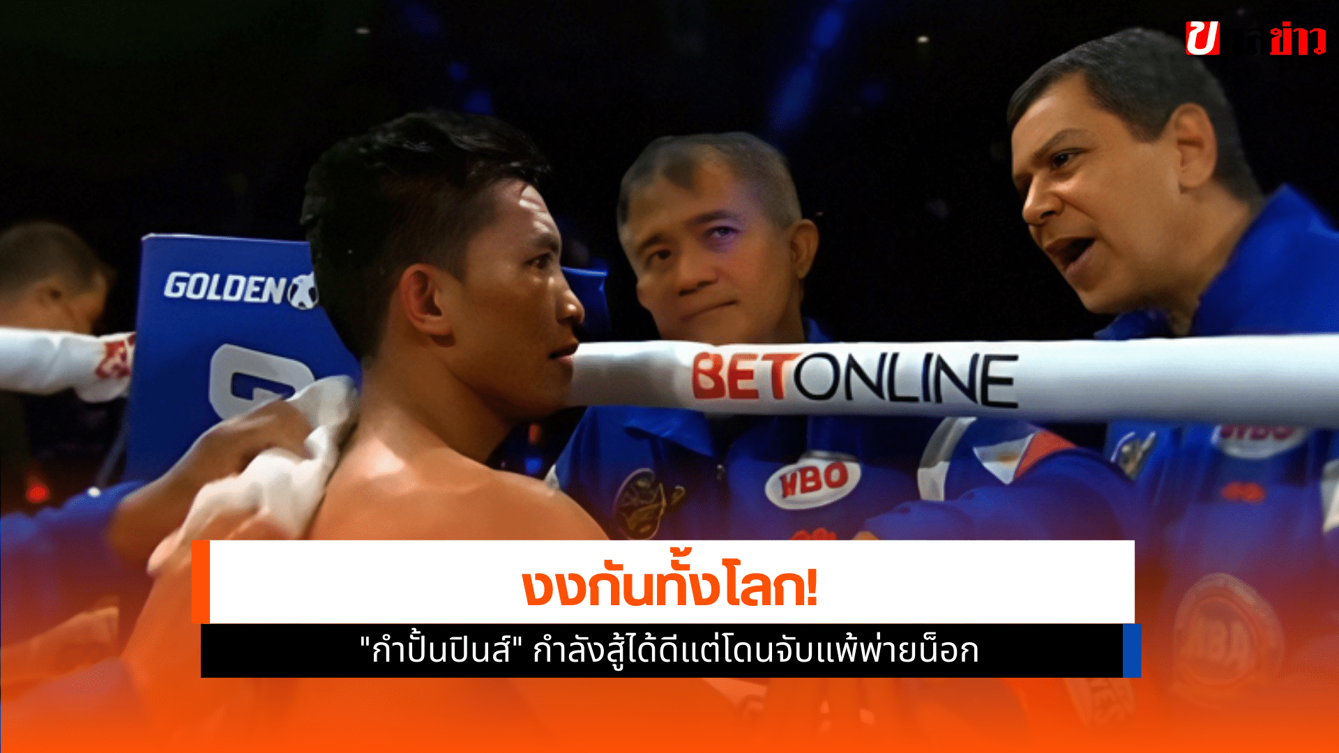 แชมป์โลก