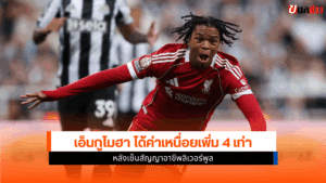 ลิเวอร์พูล