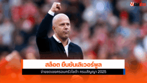 สล็อต ยืนยัน