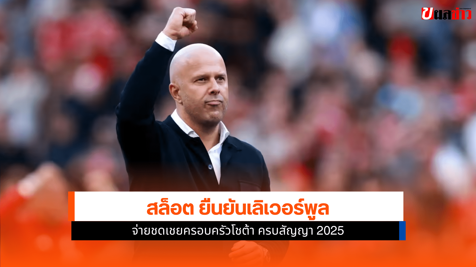 สล็อต ยืนยัน
