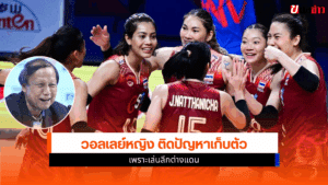 ซีเกมส์ 2025
