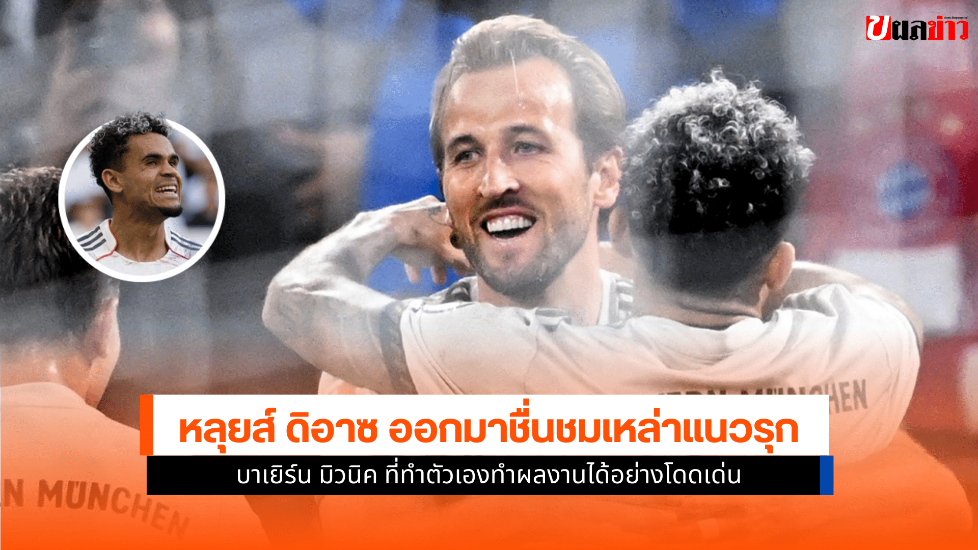 บาเยิร์น มิวนิค