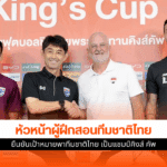 อิชิอิ ยืนยันเป้าหมาย