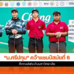 ยู แชมเปี้ยนส์ คัพ 2025