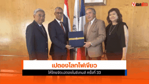 ซีเกมส์ 2025