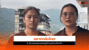 นักวอลเลย์บอลหญิงไทย