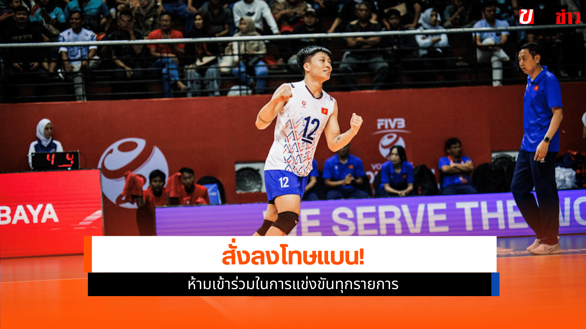 นักวอลเลย์บอลหญิงเวียดนาม