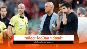 สล็อต ออกมาปกป้อง