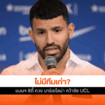 แชมป์พรีเมียร์ลีก