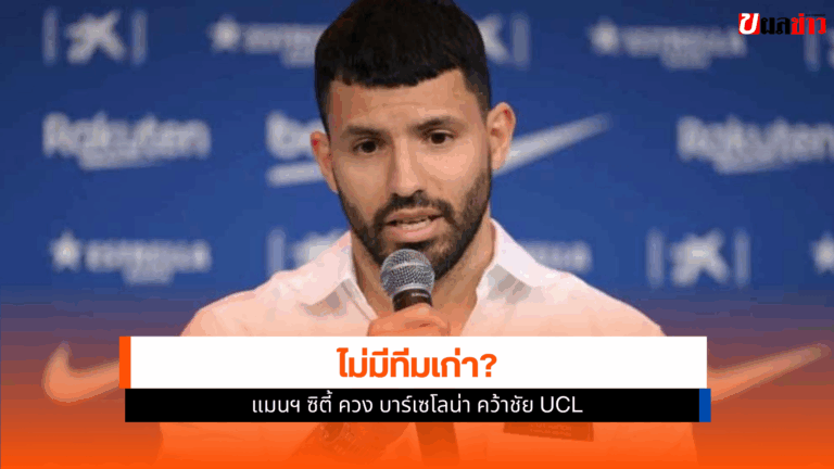 แชมป์พรีเมียร์ลีก