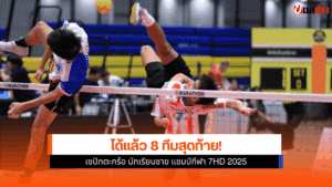 แชมป์กีฬา 7HD 2025