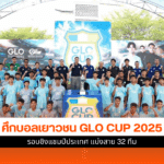 GLO Cup 2025