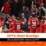Opta