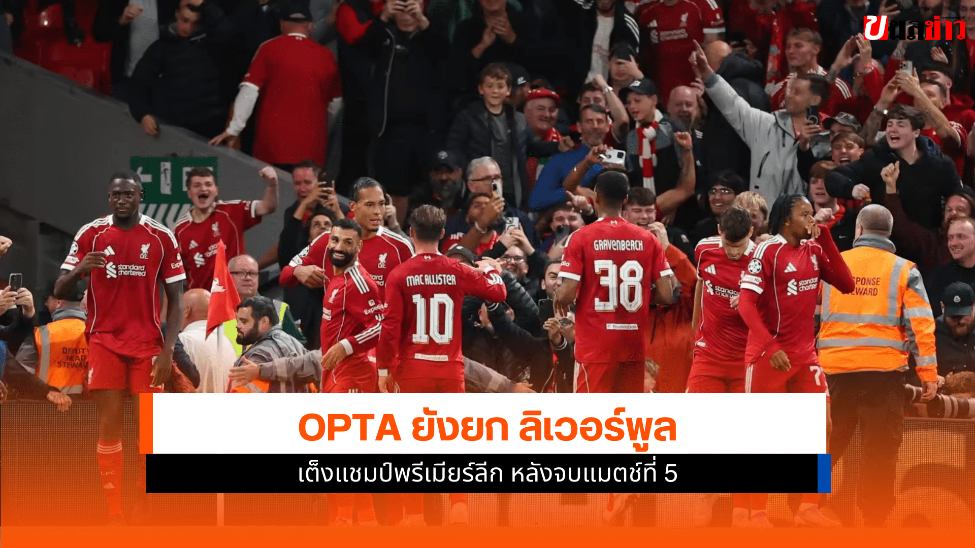 Opta