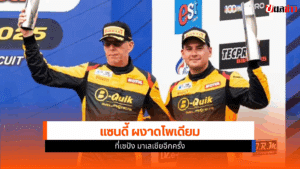 แซนดี้ เคราแก้ว