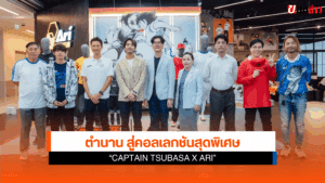 Captain Tsubasa