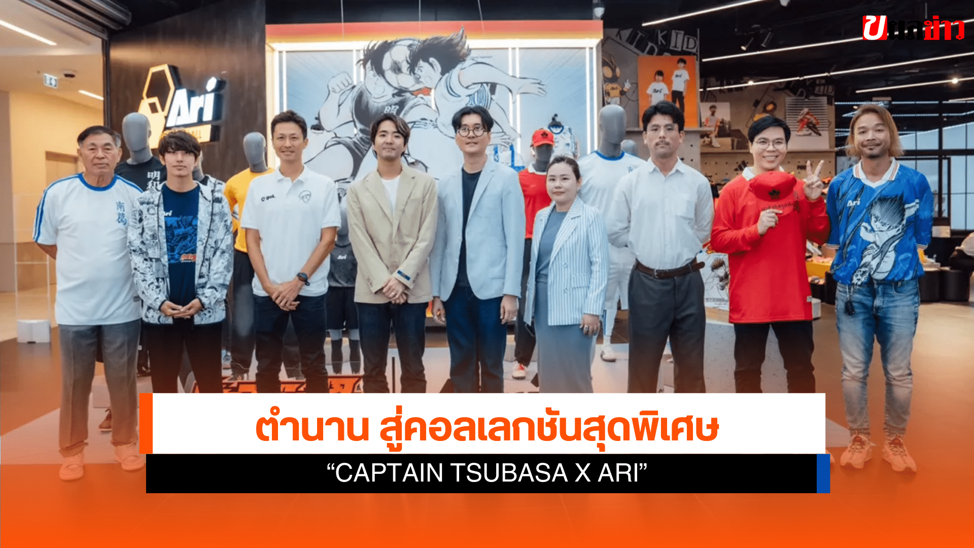 Captain Tsubasa