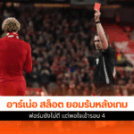ศึกคาราบาว คัพ