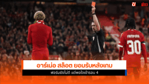 ศึกคาราบาว คัพ