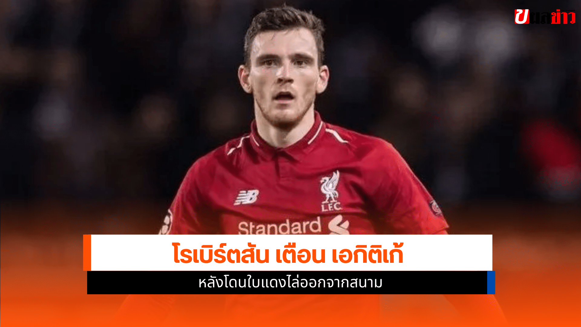 คาราบาว คัพ รอบ 3