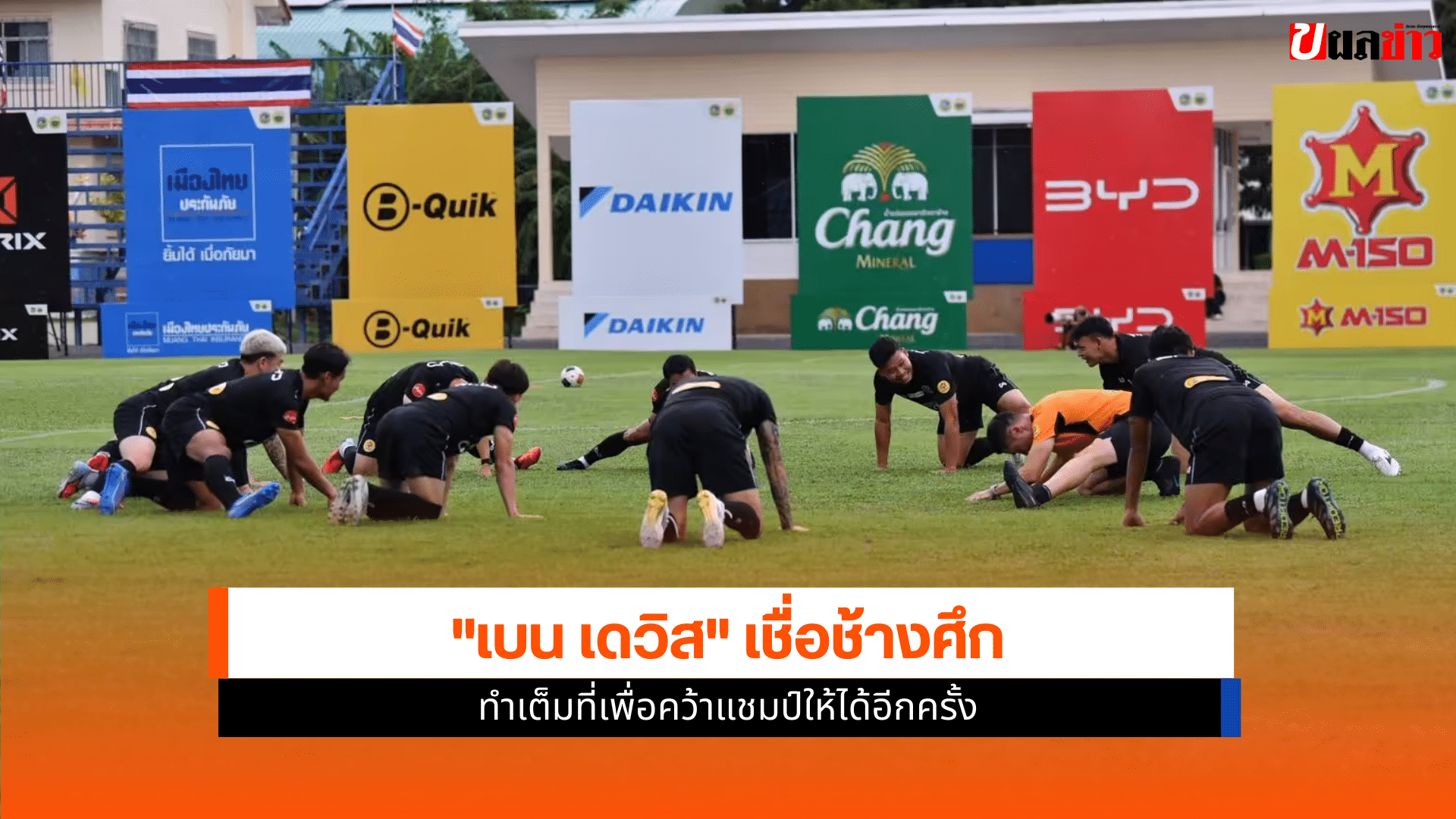 ทัพช้างศึก