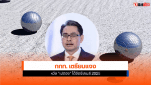 ซีเกมส์ 2025