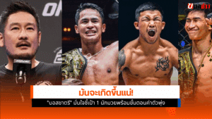 นักมวย