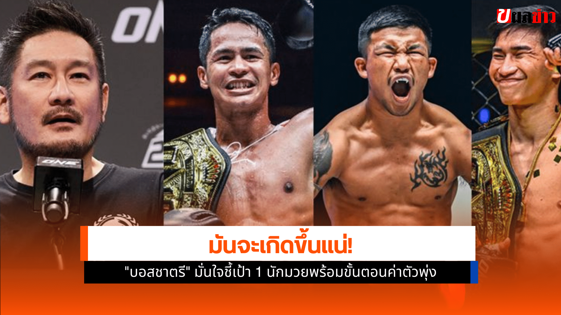 นักมวย