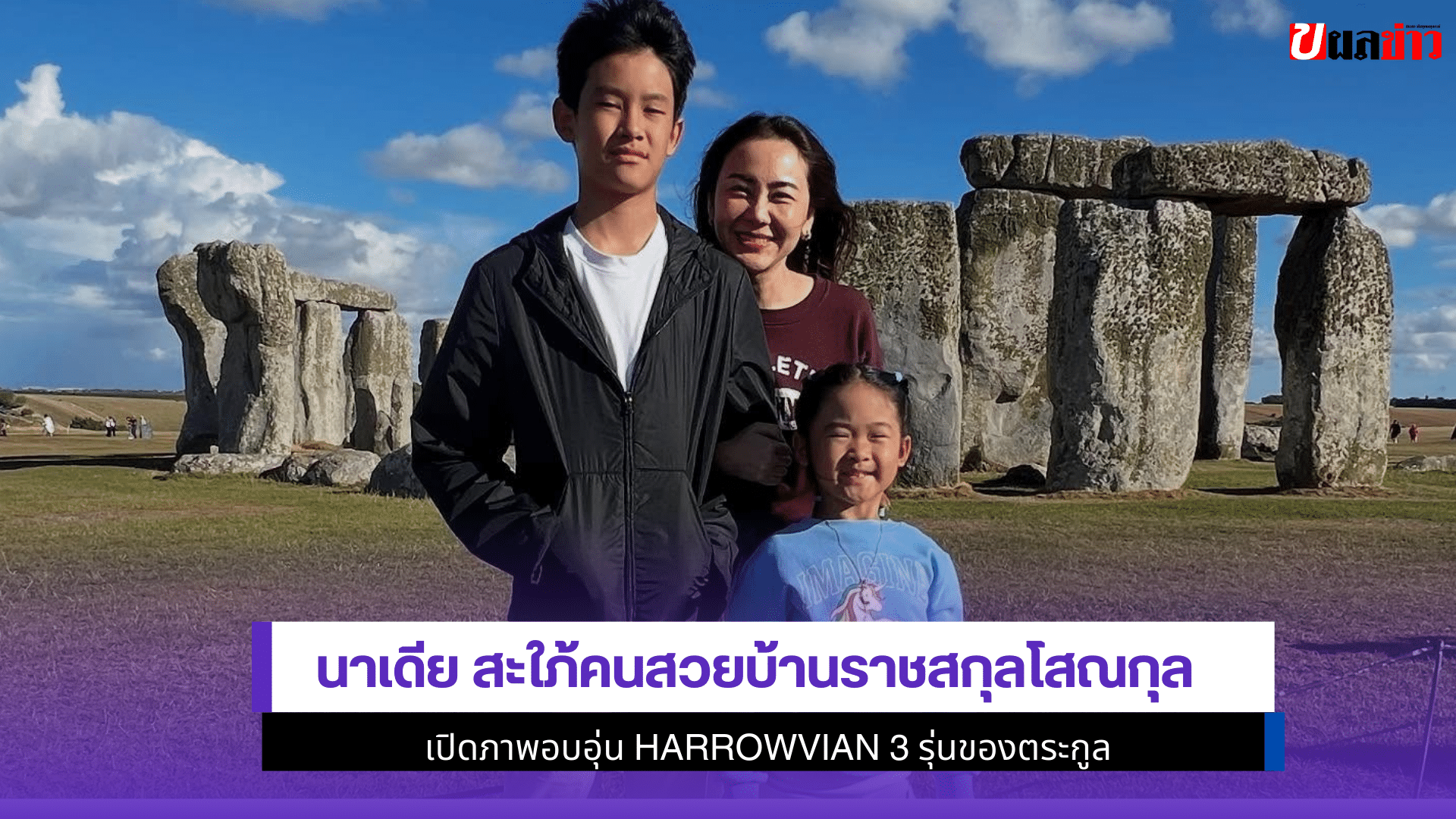 นาเดีย สะใภ้คนสวย