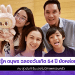 บรู๊ค ดนุพร