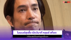 หลุยส์ สก็อต