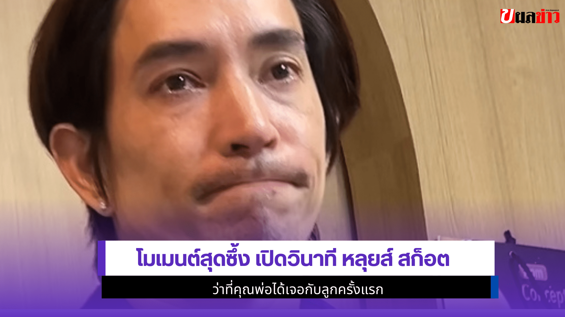 หลุยส์ สก็อต