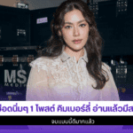 คิมเบอร์ลี่