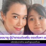 น้องมายู