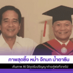 หม่ำ จ๊กมก