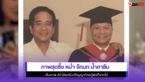 หม่ำ จ๊กมก