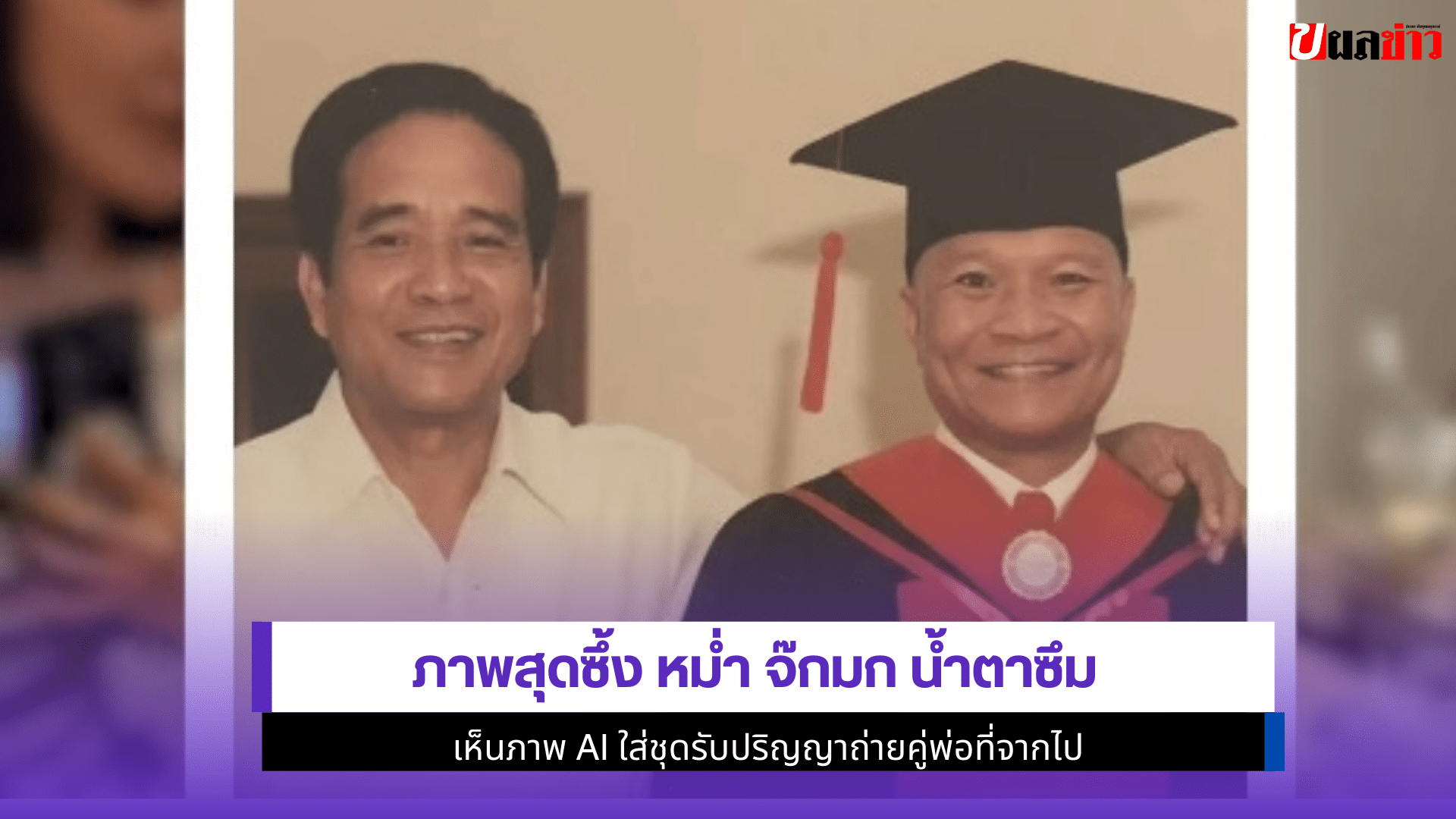 หม่ำ จ๊กมก