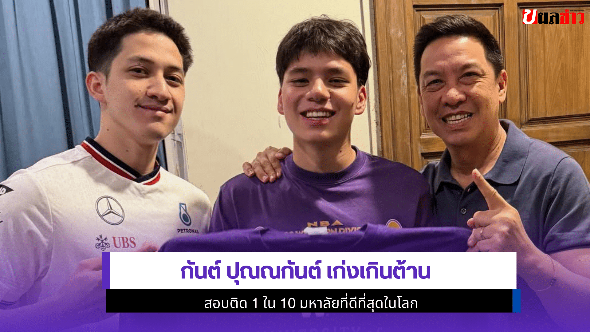 กันต์ ปุณณกันต์