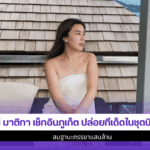 บี มาติกา