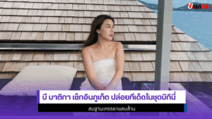 บี มาติกา