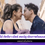 โอ๋ ภัคจีรา