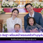 มิว นิษฐา